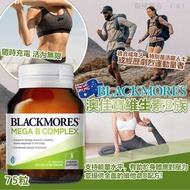 澳洲 Blackmores 澳佳寶維生素B族75粒