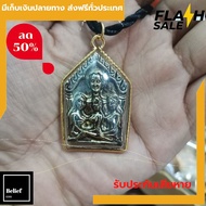 [[แท้100%]] พระขุนแผน แท้ ขุนแผนนางล้อม ถอดแบบมาจากวิชาโบราณ เป็นมงคลยิ่งนัก ส่งฟรีทั่วไทย by belief