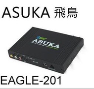 【利來小舖】 飛鳥ASUKA EAGLE-201 頂級車用高畫質數位電視接收盒(可收看HD頻道)