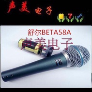 Microphone Shure Beta 58A Wired Microphone for Karaoke Recording Voice Pickup Super Cardioid Pattern