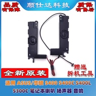 [Computer Accessories] Suitable for ASUS/ASUS S400 S400C S400L Notebook Speaker Speaker Speaker Audi