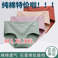 M-2XL🔥 Women's Antibacterial 100% Cotton Panties Mid-Waist Graphene Underwear Plus Size M-2XL Seluar
