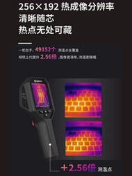 測溫儀海康威視紅外線熱成像熱像儀測溫儀器高精度工業地暖測漏水H21pro