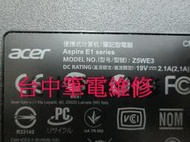 台中筆電維修:宏碁ACER Aspire E1-510 (Z5WE3)不開機 , 潑到液體 ,會自動 斷電 ,主機板維修