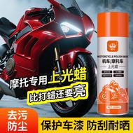 Huangka Motorcycle Polishing Wax Polishing Cleaning Maintenance Electric Vehicle Motorcycle Cleaning