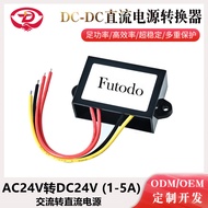 AC24V Turn DC24V Power Converter Regulator24V AC to DC Converter24V Regulated Power Supply