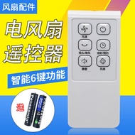 American Fan Accessories FS40-13GR/15FR/12DRW/15QRW/FTS30-13AR Remote Control 8.3