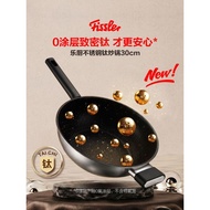 German Fissler Fissler Fissler Stainless Steel Titanium-Containing Pan Household Wok Frying Pan Indu