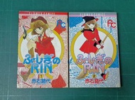 日文版 赤石路代（Michiyo Akaishi）所著的少女漫畫《ふしぎのRINRIN》（中文常譯為《奇幻RINRIN》或《神秘的RINRIN》）是由小學館 Flower Comics 出版的作品，1