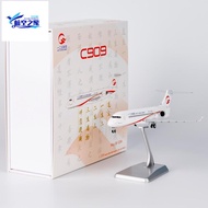 NG 1/200 B-651U/B-123A One Two Three Airlines C909 (ARJ21-700) Metal Aircraft Model