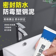 Repair Glue Mud Anti-Fungus Plastic Steel Putty Epoxy Resin Waterproof Gap Filler Sealant Reform Gro