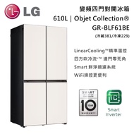 【LG 樂金】GR-BLF61BE 變頻四門對開冰箱 Objet Collection® 610公升 含基本安裝+舊機回收