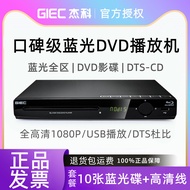 Jieke G2805 4K Blu-ray Player USB Hard Drive HD dvd Dvd Player Household CD Lossless Music DT