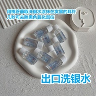 清仓大甩  925K Silver dip, jewelryspecific cleaner, 925 sterling silver清完回家