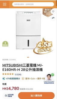 （有保養）三菱Mitsubishi MJ-E160HR-H 28公升抽濕機及空氣淨化
