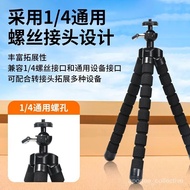 Octopus Tripod Mobile Phone Stand Bedside Support Outdoor Net Red Hand-Held Tripod Head Shooting Convenient Tripod RKMC