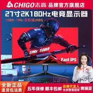2K180Hz Monitor Size Gaming Esports27Desktop Computer ps5Chigo4K144Design high-definition screen IPS