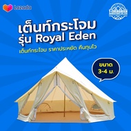 เต็นท์กระโจม รุ่น Royal Eden