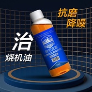 Engine Anti-Wear Repair Agent Protection Strong Treatment Oil Blue Smoke Noise Reduction Treatment Tik Engine Oil Additive