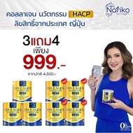 7กระปุก(3แถม4) NARIKO COLLAGEN Tripeptide + vitamin C นาริโกะ คอลลาเจน ผสม วิตามินซี