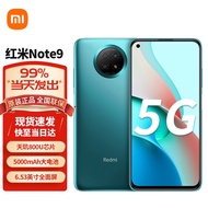 小米 红米Note9  5G手机 8G+128G 青山外 官方标配