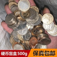 My Mystery Box 500g0.5kg Foreign Coins Large Coins Two-Color World Foreign Currency Genuine Coins Co