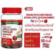 ลดล้างสต๊อก 499฿[หมดอายุ 9/2024]🍎Organic Apple Cider Vinegar, Natural Apple, 60 Vegan Gummies🍎