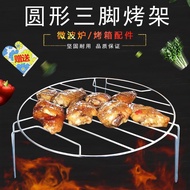 Applicable for Galanz Midea Microwave Oven Grill Round Tripod Grill Microwave Oven Electric Grill Ho