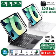 [แท็บแล็ตของแท้+คีย์บอร์ดฟรี] OPP0 Tab แท็บเล็ต 10.8นิ้ว แท็บเล็ตถูกๆ Wifi 4g/5G แท็บเล็ตราคาถูก แท็