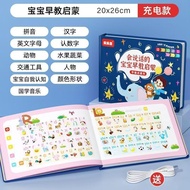 LELEYU 16 IN 1 Early Education Book Children's Cognitive Book Enlightenment Point to Read Spoken Eng