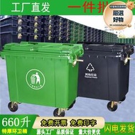 660升l戶外環衛垃圾桶物業工業大型掛車垃圾箱市政大容量帶蓋子桶