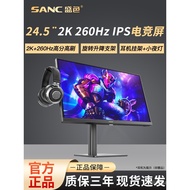 SANC24.5Inch2K Monitor FastIPS Panel260hz HD Gaming Adjustable Rotating Stand G4Q