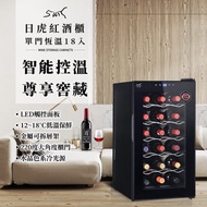 【日虎】18瓶裝質感單溫酒櫃 / 紅酒櫃 KU-N3706