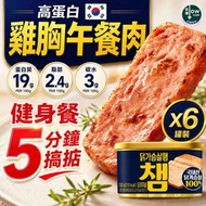 高蛋白雞胸午餐肉 200g*6｜韓國製｜高蛋白低碳水｜低脂低卡｜即食輕食首選｜健身午餐｜雞肉午餐肉｜即食雞胸肉午餐肉｜配搭烘乾蒟蒻麵 / QQ麵/ 烘乾蒟蒻米/杯麵 完美之選