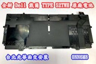 【全新 Dell TYPE 52TWH 原廠電池】戴爾 XPS 13 7390 2-in-1 0NN6M8
