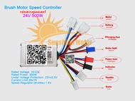 (สต๊อกในไทย) ชุดคันเร่งไฟฟ้า กล่องควบคุม 24VDC 250W 350W 500W 800W Motor Speed Brush Controller For