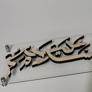 jawi khat assalamualaikum, jawi khat cut out letters