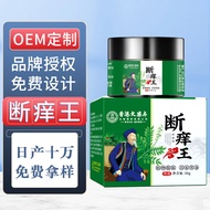 Ready Stock Fast Shipping Ready Stock Hong Kong Pharmacy Anti-Itch Cream Anti-Itch King Herbal Ointm