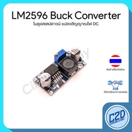 LM2596 Buck Converter Step Down Module Pressure Reducing