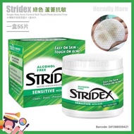 Stridex Single-Step Acne Control Soft Touch Pads Alcohol Free 水楊酸抗痘痘潔面片 1盒55片  🟢綠色 蘆薈抗敏  💰HK$98/2盒  (不設單件購買 2盒起發售)   ⏰⏰現貨3-5天內寄出 ⏰⏰  🅧 售完即止