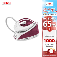 Tefal เตารีดแรงดันไอน้ำ EXPRESS ESSENTIAL 5.2 บาร์ รุ่น SV6110T0