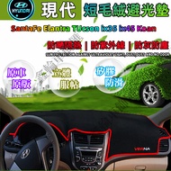 Modern Light-Proof Mat Short Hair Non-Fading Embroidery SantaFe Elantra TUcson ix35 Dashboard Light-