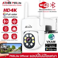 AISEE กล้องวงจรปิด wifi 4K กล้องวงจรปิดไร้สาย2 เลนส์ เลนส์คู่ หน้าจอคู่ 8MP Wireless wifi CCTV camer
