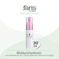 Faris By Naris Akari Pearl Nutrient Night Serum ซีรั่มไข่มุกบำรุงผิวหน้า 30 ml