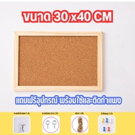 [ถูกที่สุด ฟรีของแถมครบ !!! ]กระดานไม้ก๊อก กระดานDIY บอร์ดปักหมุด กระดานติดรูป บอร์ดไม้ก๊อก บอร์ดติด