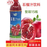 Pomegranate Juice Drink Xinjiang Specialty amina Pomegranate Juice Drink amina ana iqimliki15 Bottle