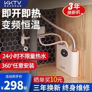 KKTVKonka Internet Brand Mini Kitchen Instant Hot Water Heater Household Instant Hot Kitchen Hot Water Heater