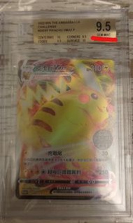 PTCG  比卡超 Pikachu VMAX pokemon BGS鑑定 Grading 9.5分