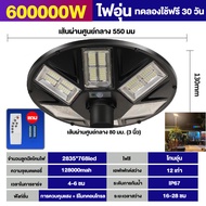 【จัดส่งในวันที่สั่งซื้อ】ไฟ ufoโซล่าเซลล์ไฟโซล่าเซลล์ UFOโคมไฟถนนUFO led80000W solar lightไฟสวนกลาง โ