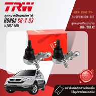 👍TRW OE. Premium👍 ลูกหมาก ปีกนกล่าง คันชักนอก แร็ค กันโคลงหน้า สำหรับ HONDA CRV CR-V gen 3 ปี 2007-2